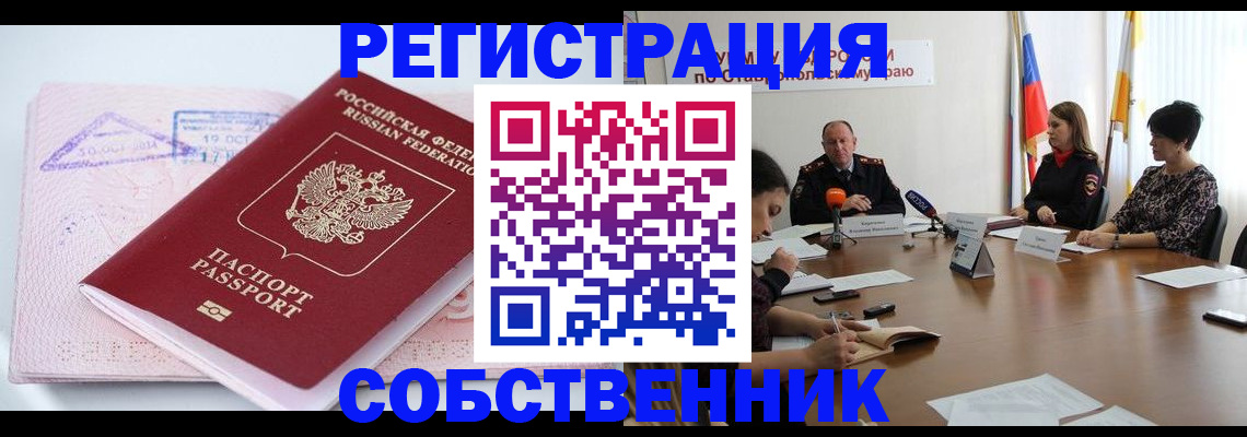 прописка 2025 в Алексеевке