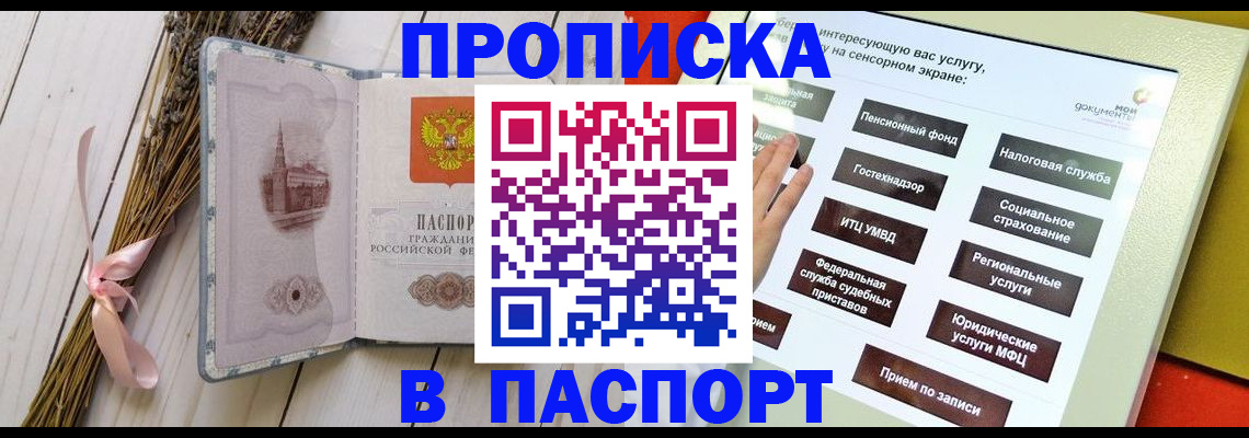 временная регистрация поиск в Алексеевке