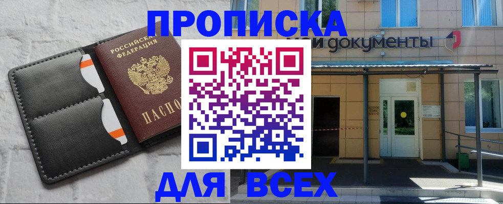 временная регистрация надежно в Алексеевке