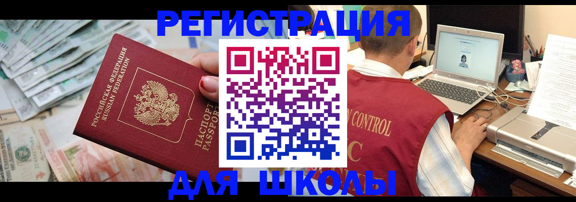временная регистрация законно в Алексеевке